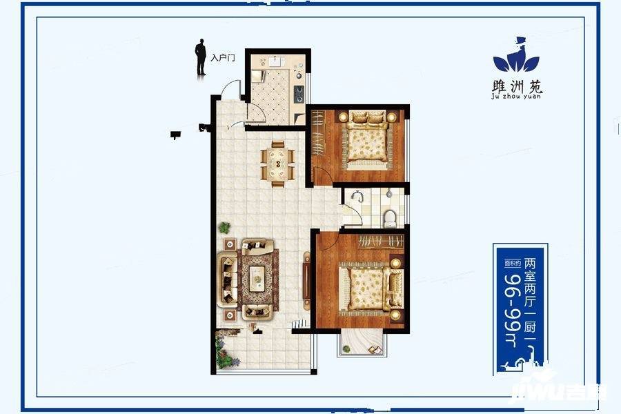 雎洲苑2室2厅1卫96㎡户型图