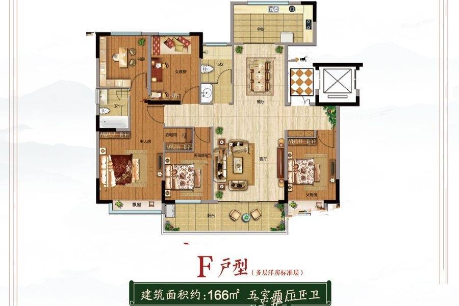 文乐山水上境5室2厅2卫166㎡户型图