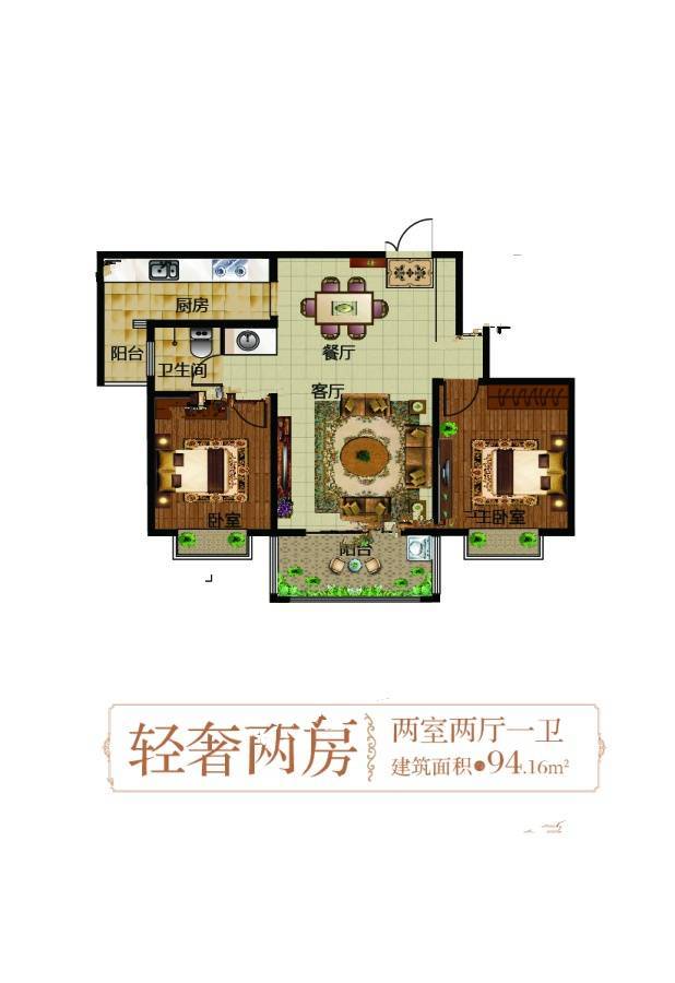 香堤湾2室2厅1卫94.2㎡户型图