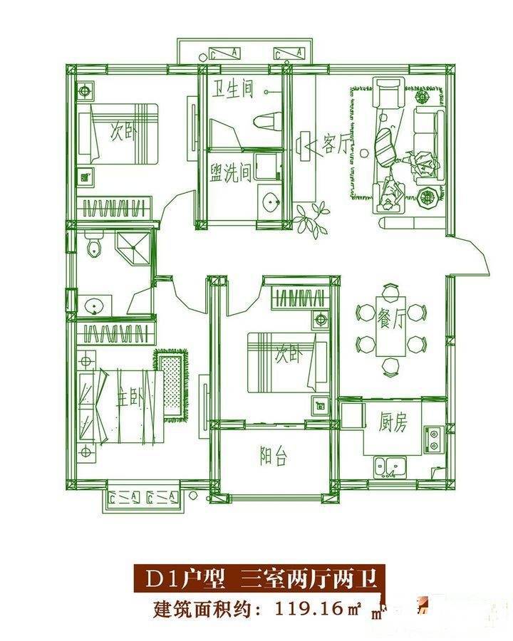 兰庭雅郡3室2厅2卫119.2㎡户型图