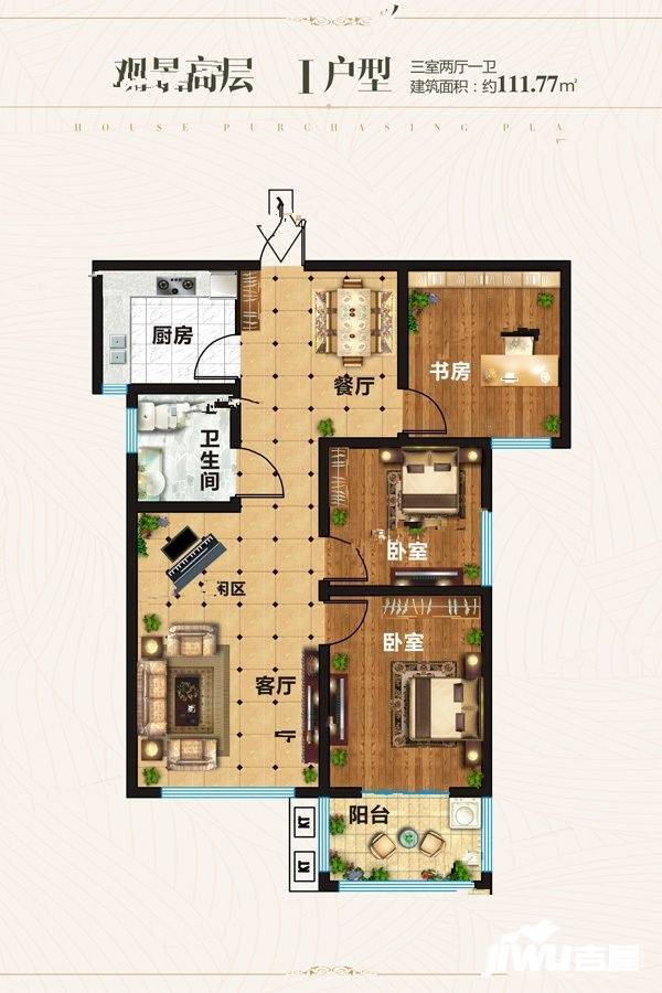 翡翠庄园3室2厅1卫111.8㎡户型图