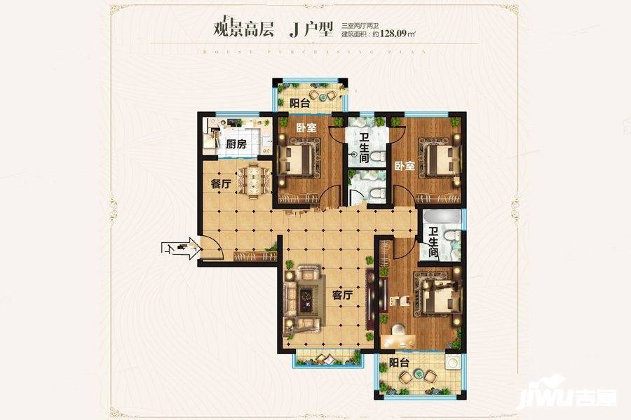 翡翠庄园3室2厅2卫128.1㎡户型图