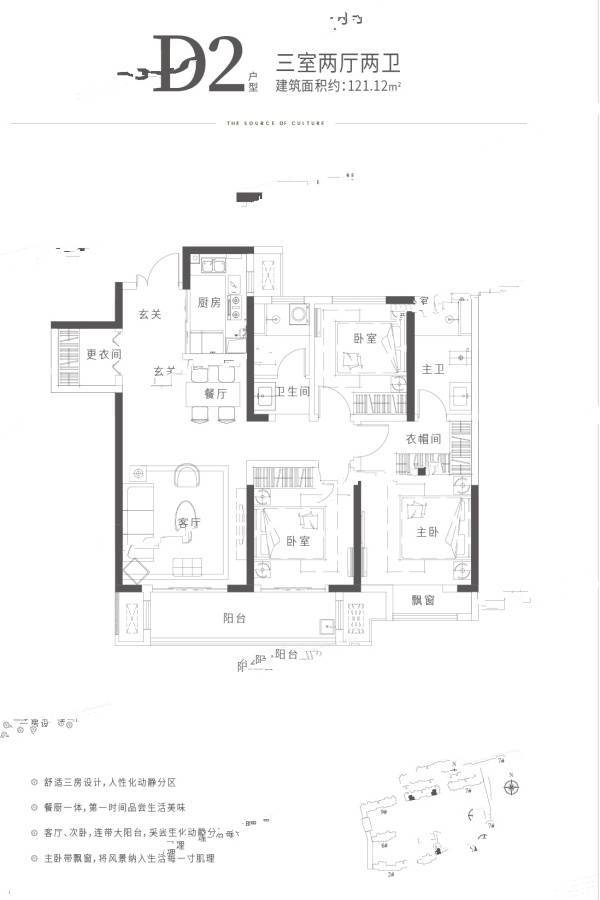 建業濱河瓏府d2戶型