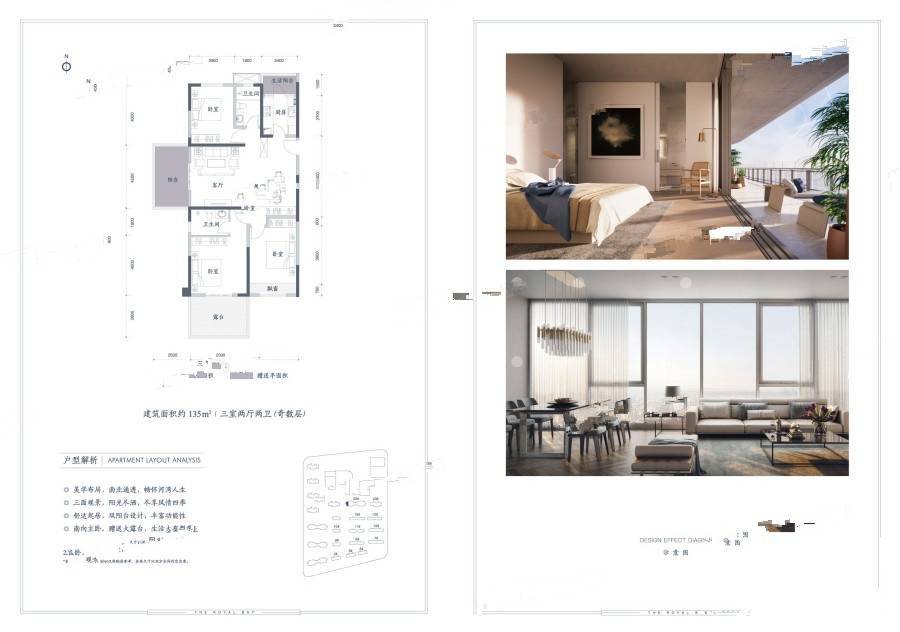 宜阳君河湾3室2厅2卫135㎡户型图