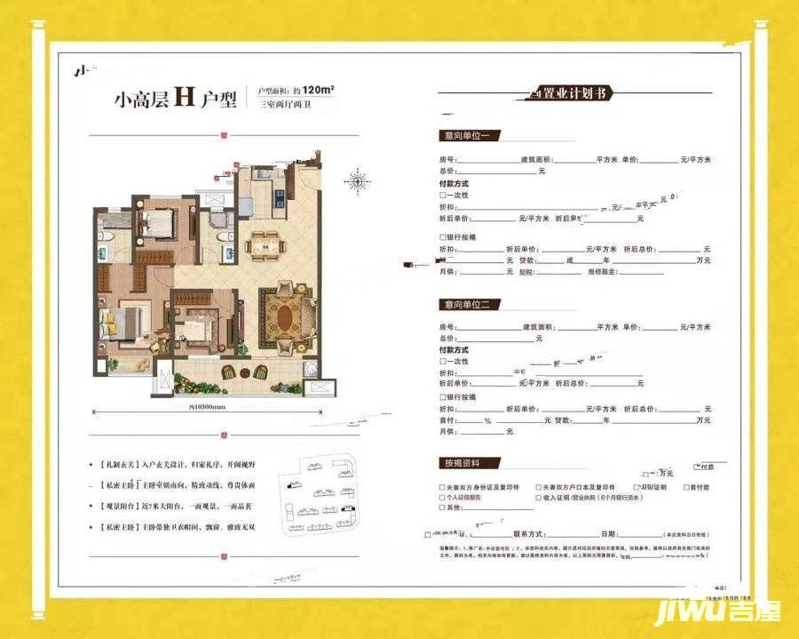 中梁壹号院3室2厅2卫120㎡户型图