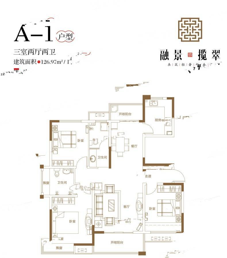 融景揽翠3室2厅2卫127㎡户型图