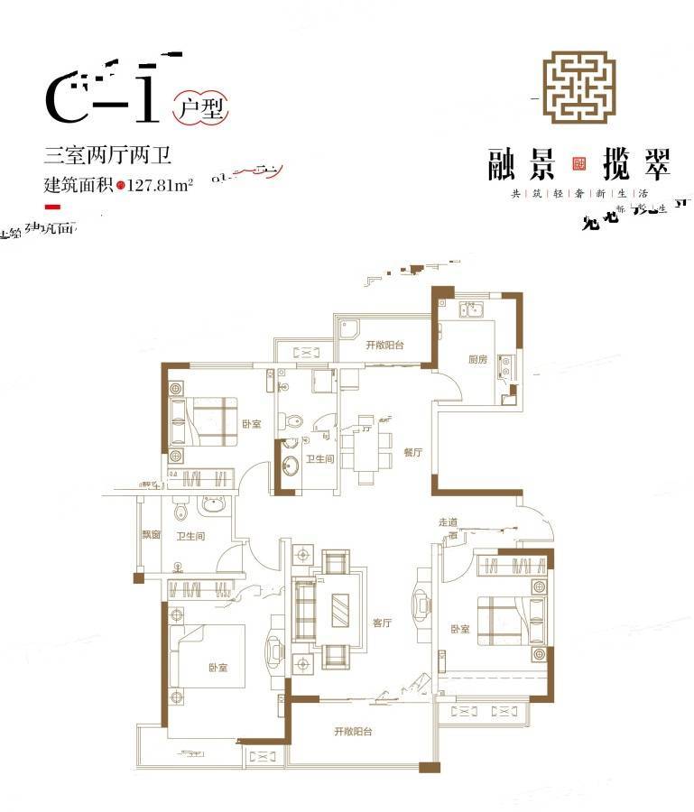 融景揽翠3室2厅2卫127.8㎡户型图