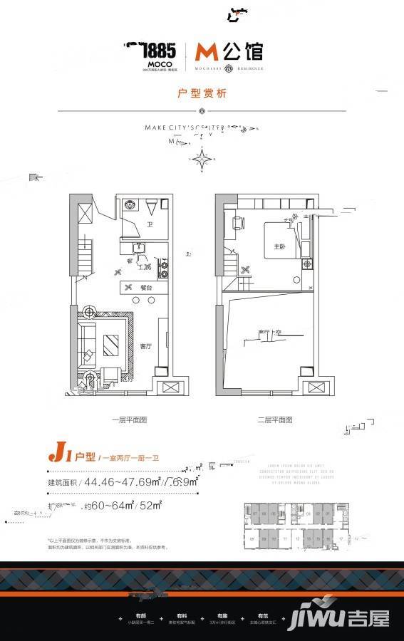 广亚星图1室2厅1卫44.5㎡户型图