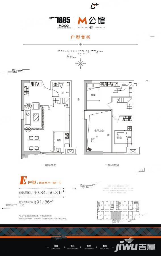 广亚星图2室2厅1卫60.8㎡户型图