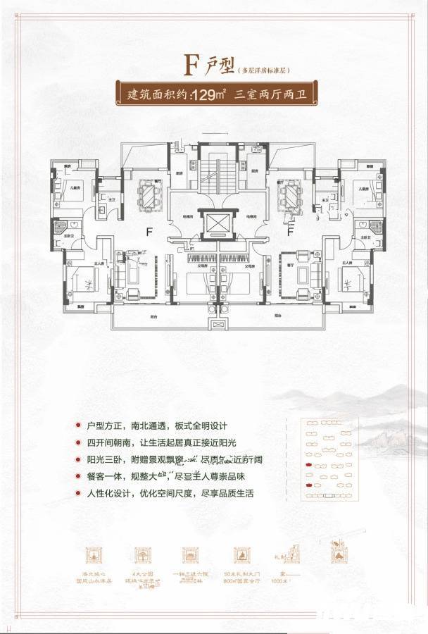 文乐山水上境3室2厅2卫129㎡户型图