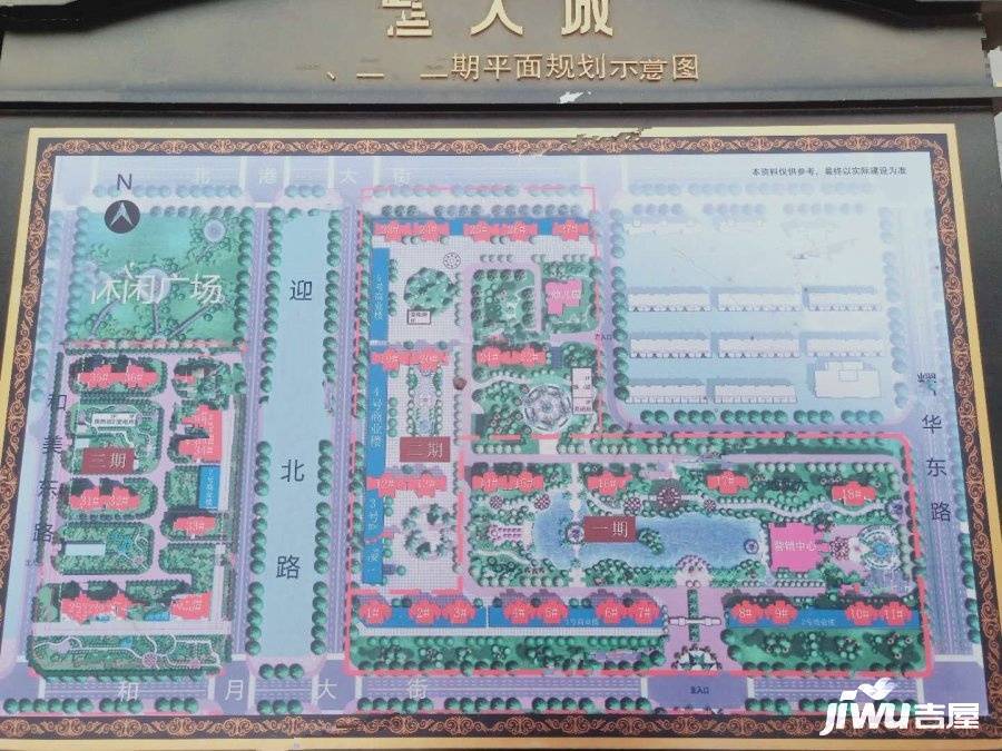 秦皇岛恒大城实景图图片