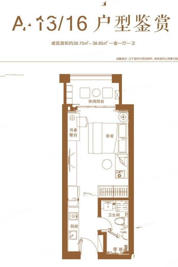 兴龙银座1室1厅1卫38.8㎡户型图