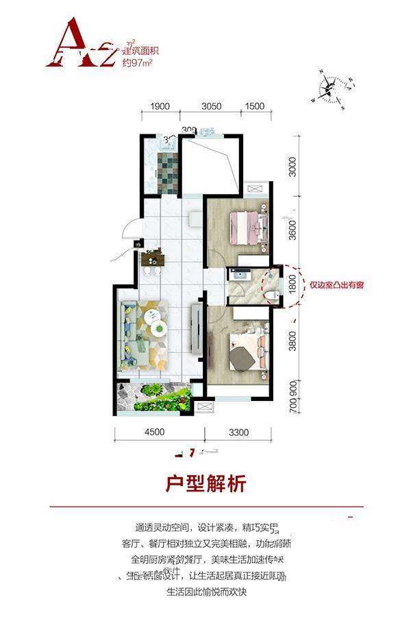 兴龙凤凰城2室2厅1卫97㎡户型图