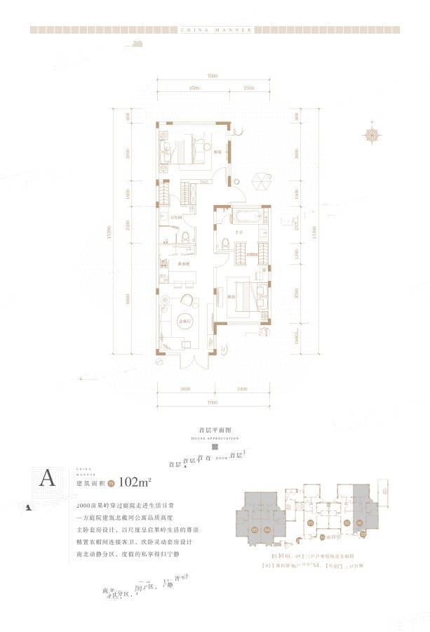 保利和堂2室2厅2卫102㎡户型图