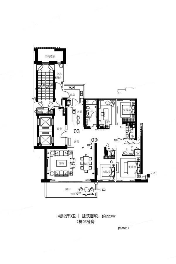 世纪海岸雅园4室2厅3卫223㎡户型图