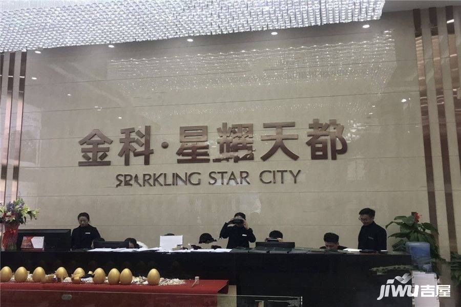 金科星耀天都实景图图片