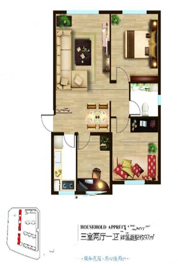 颐和花园3室2厅1卫97㎡户型图