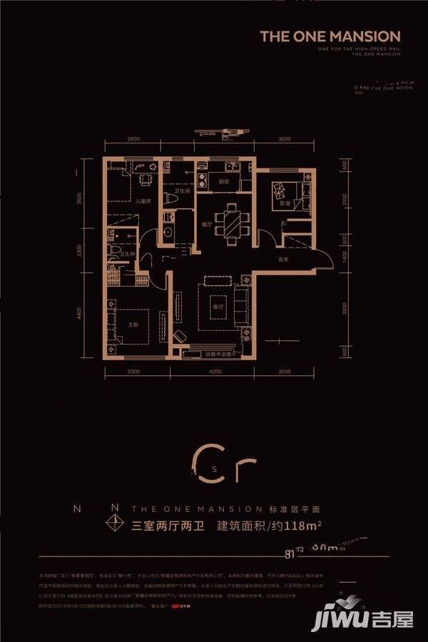 秦基壹號院3室2厅2卫118㎡户型图