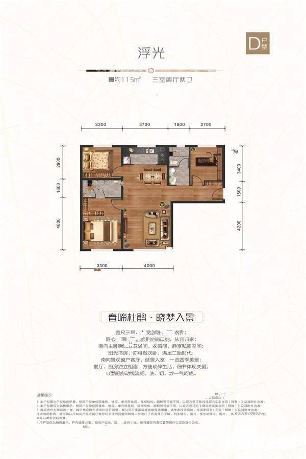 万科公园大道3室2厅2卫115㎡户型图