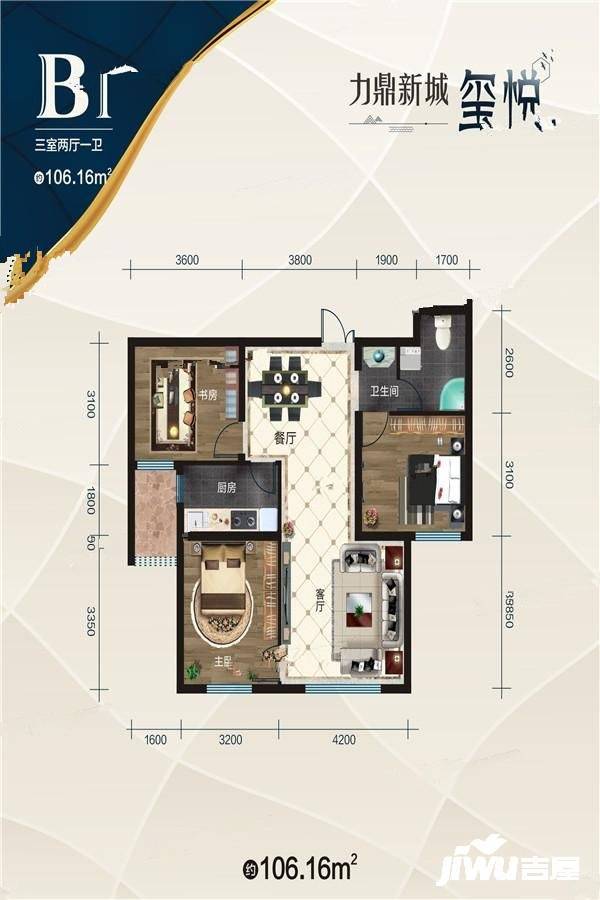 力鼎新城玺悦3室2厅1卫106㎡户型图