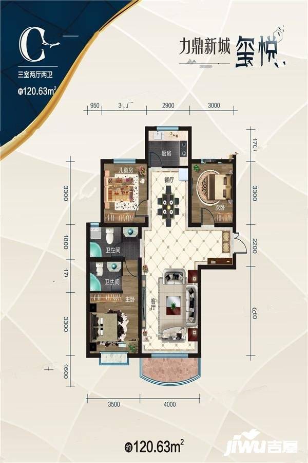 力鼎新城玺悦3室2厅2卫120㎡户型图