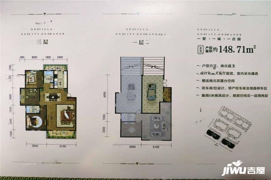 橄榄庄园3室2厅2卫148.7㎡户型图