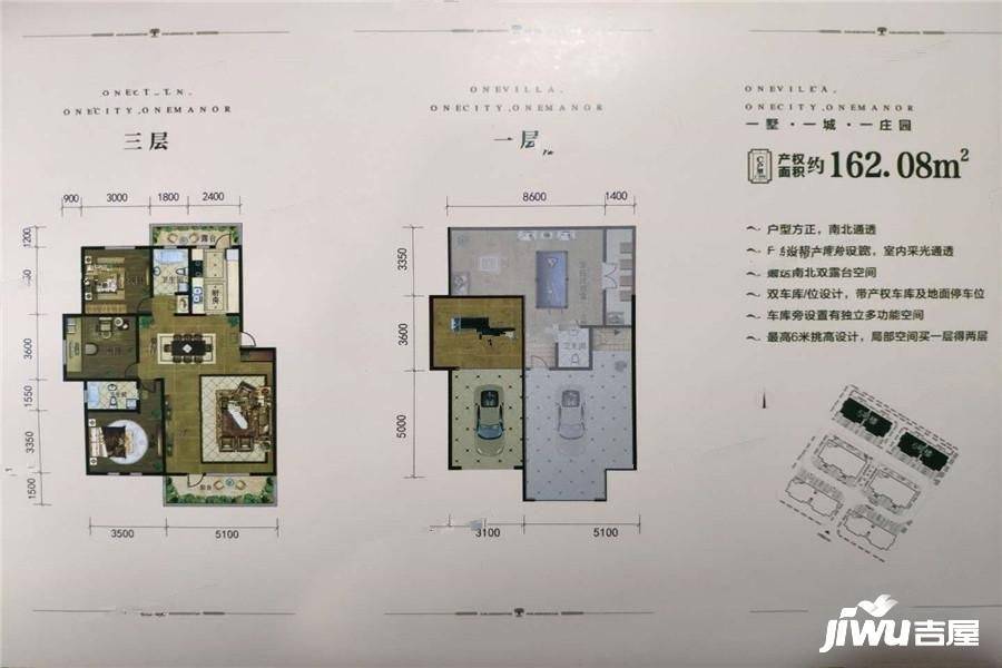 橄榄庄园3室2厅2卫162.1㎡户型图