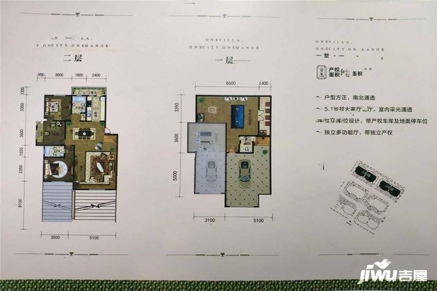 橄榄庄园3室3厅3卫210.9㎡户型图