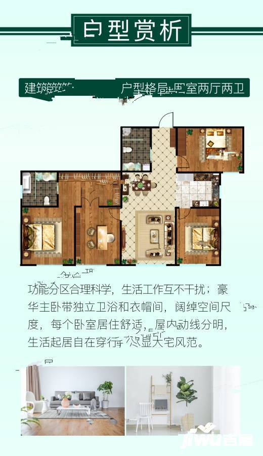 颐和花园
                                                            3房2厅2卫
