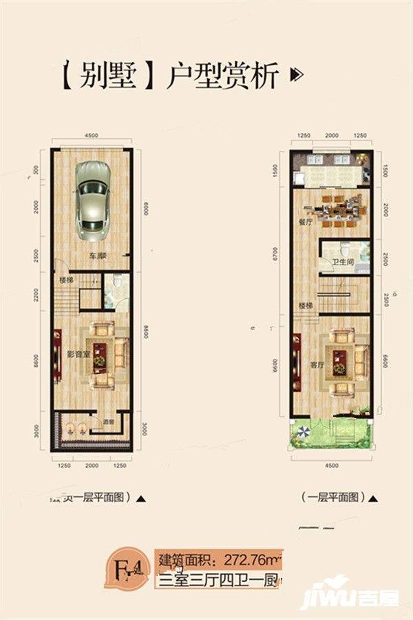 上海紫园3室3厅4卫272.8㎡户型图