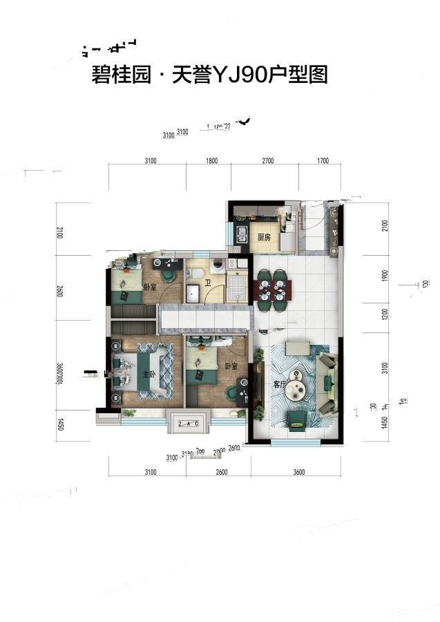 碧桂园天誉3室2厅1卫90㎡户型图