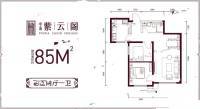 中海紫云阁2室2厅1卫85㎡户型图