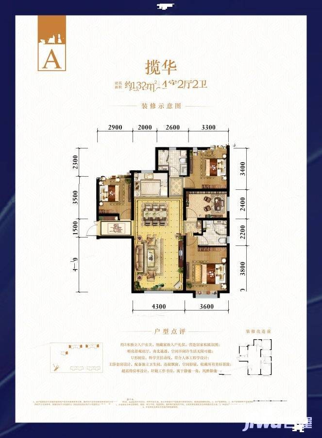 领地天屿
                                                            4房2厅2卫
