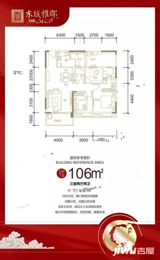 东城雅郡效果图图片