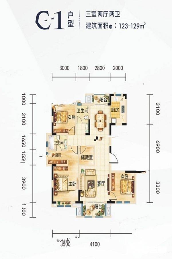 海航通航空港城一期3室2厅2卫123㎡户型图