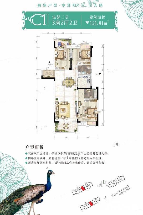 万富智慧城3室2厅2卫121.8㎡户型图