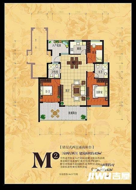 名都花园山水苑三期3室2厅2卫123㎡户型图