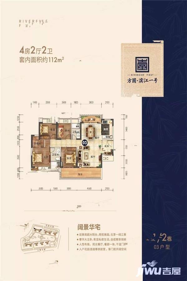 方圆滨江一号4室2厅2卫130㎡户型图