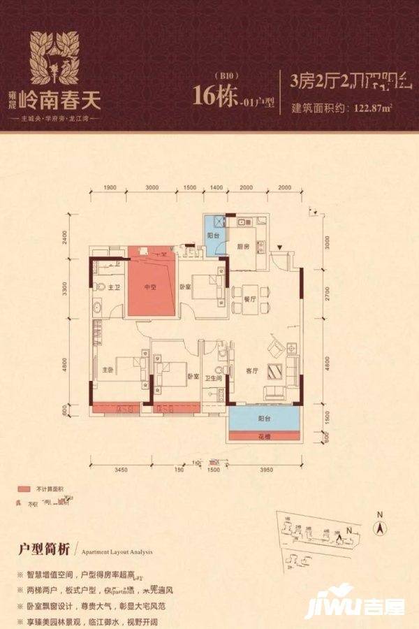 雍晟岭南春天3室2厅2卫122.9㎡户型图