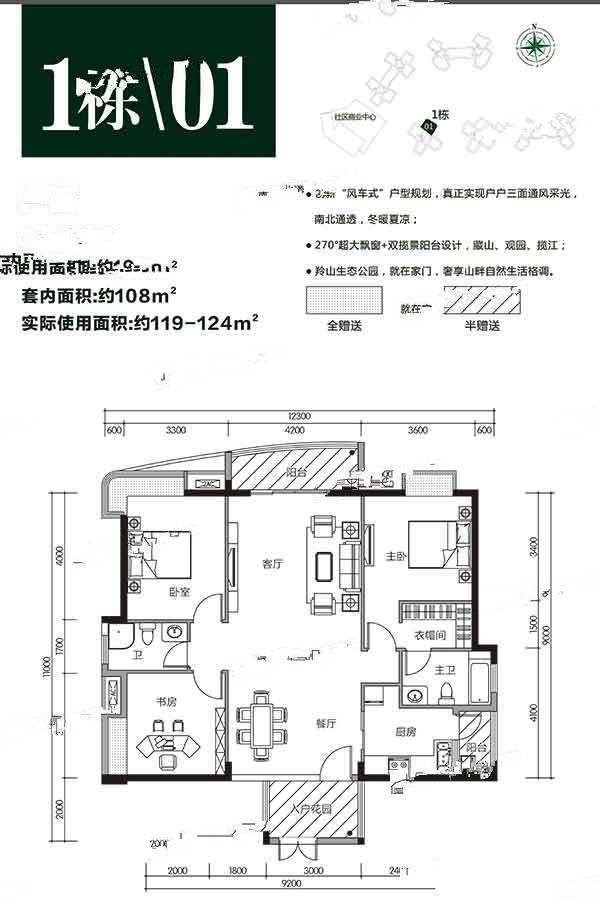 益华山海郡3室2厅2卫135㎡户型图