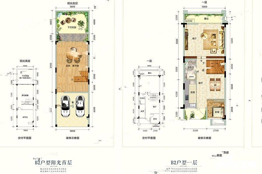 一米阳光5室2厅4卫248㎡户型图