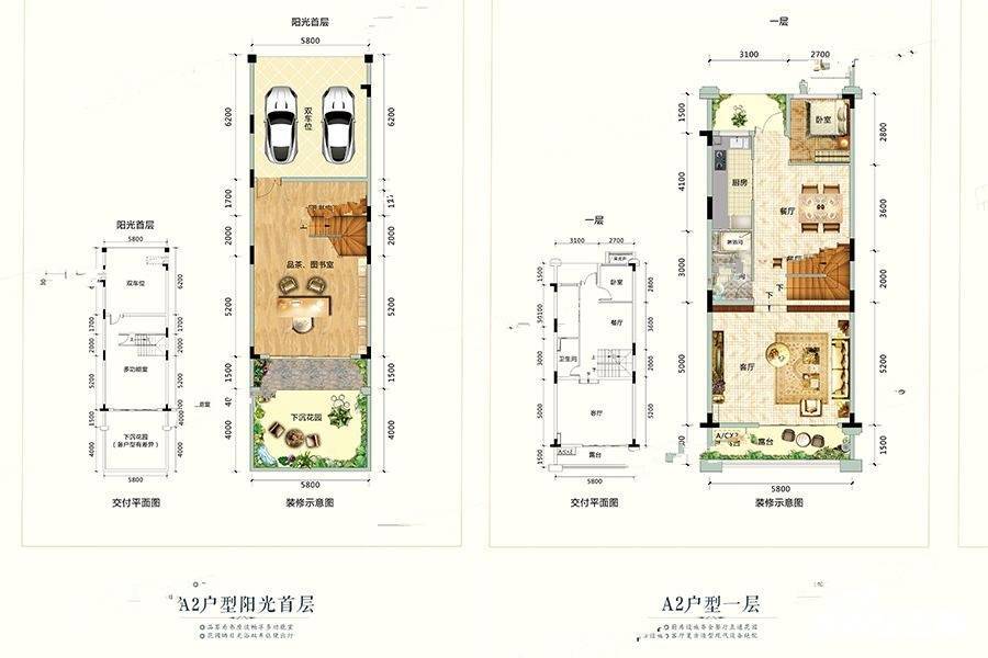 一米阳光5室2厅4卫298㎡户型图