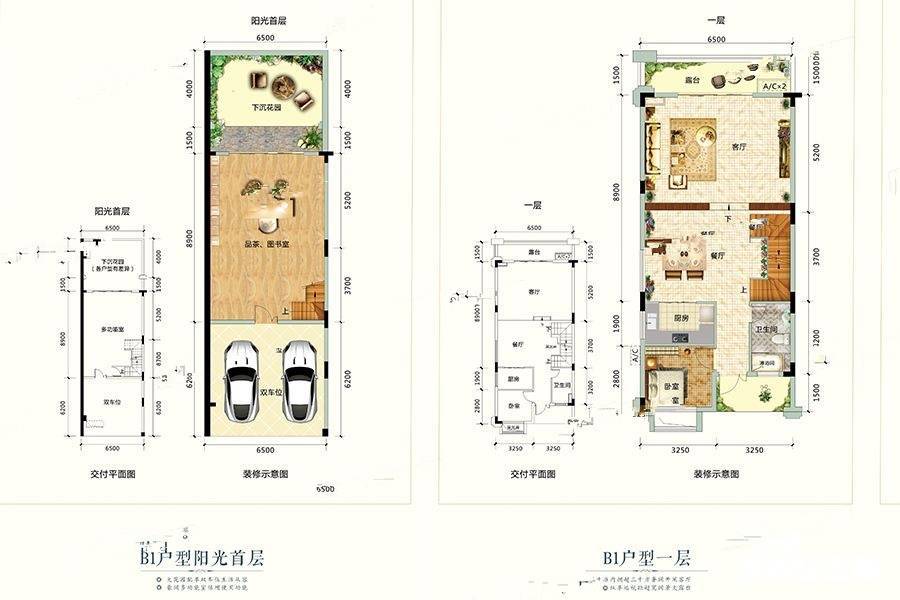 一米阳光6室2厅4卫281㎡户型图