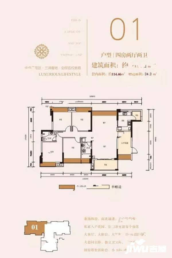 鸿益幸福湖畔4室2厅2卫143.9㎡户型图