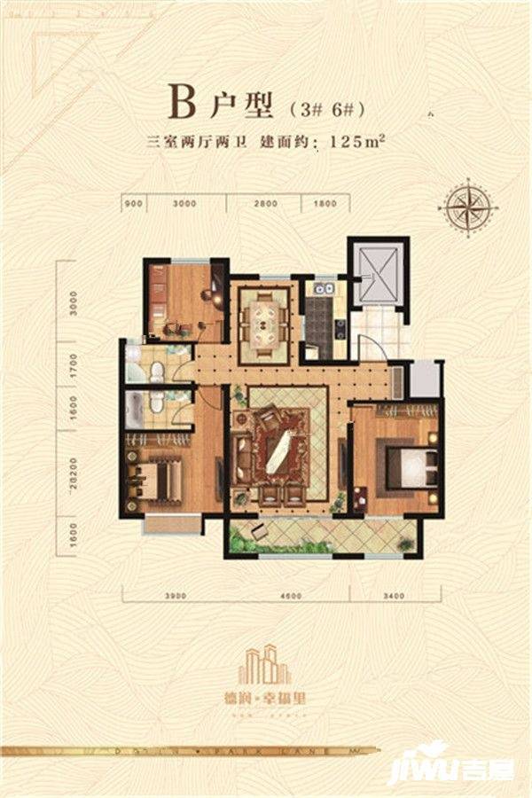 德润幸福里3室2厅2卫125㎡户型图