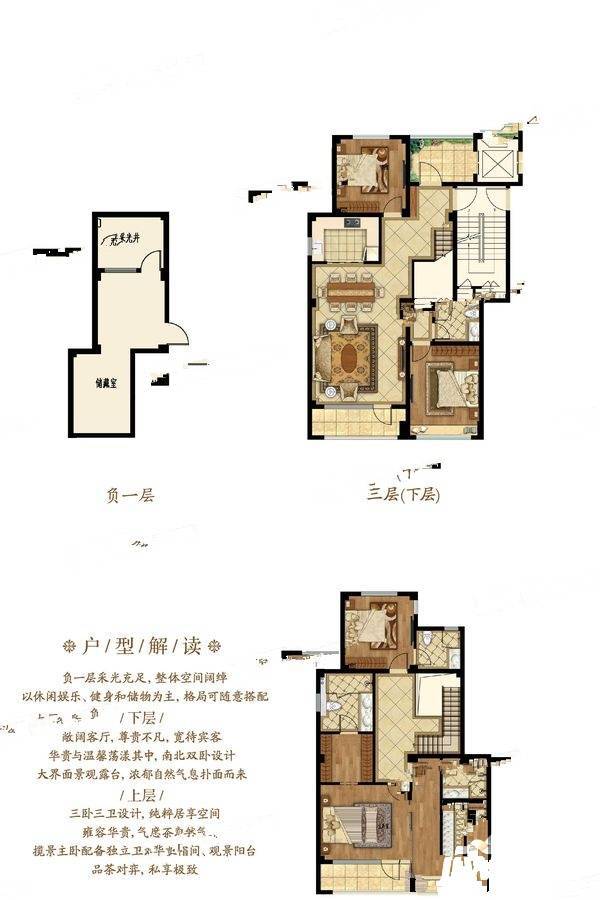 众成凯悦华庭5室2厅4卫232㎡户型图