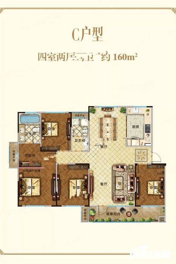 鑫都西湖湾4室2厅2卫160㎡户型图