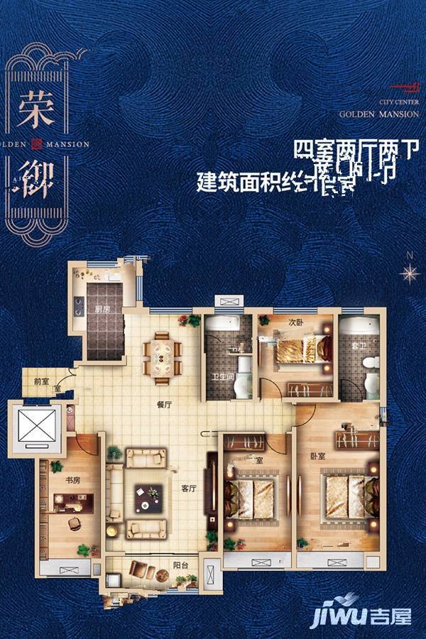 金御华府4室2厅2卫167㎡户型图