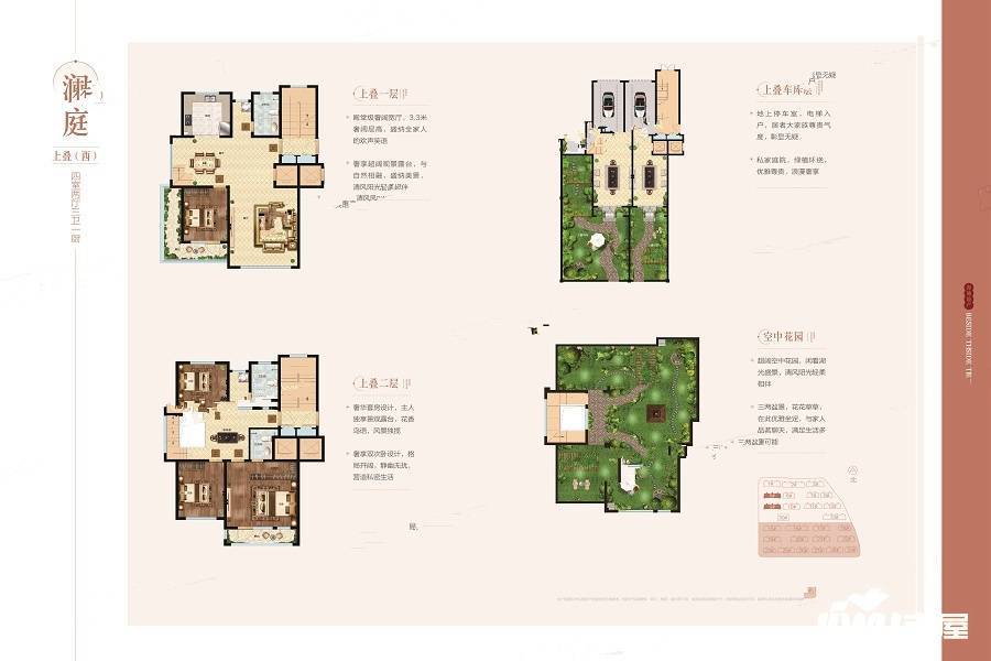 海通在水一方4室2厅3卫300㎡户型图