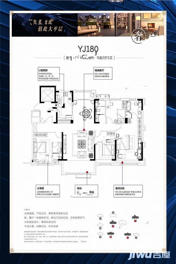 碧桂园天樾4室2厅3卫180㎡户型图